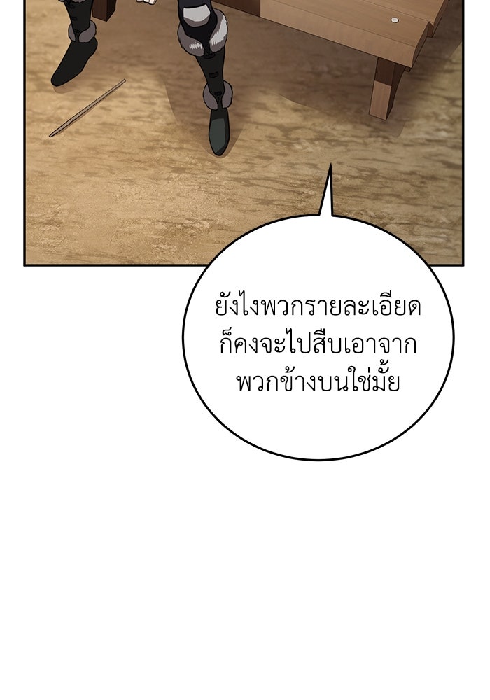 ยอดนักดาบผู้โอบอุ้มดารา - หน้า 13