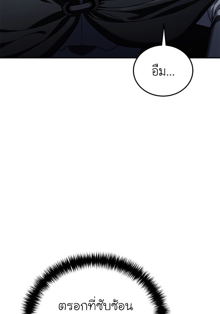 ยอดนักดาบผู้โอบอุ้มดารา - หน้า 137