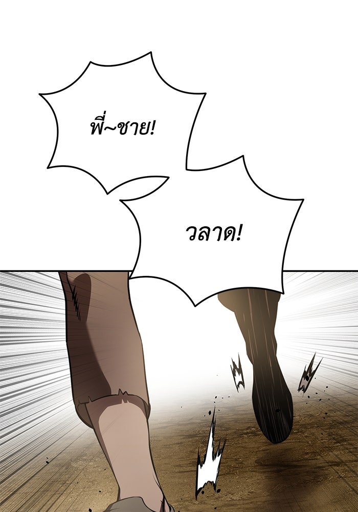 ยอดนักดาบผู้โอบอุ้มดารา - หน้า 14