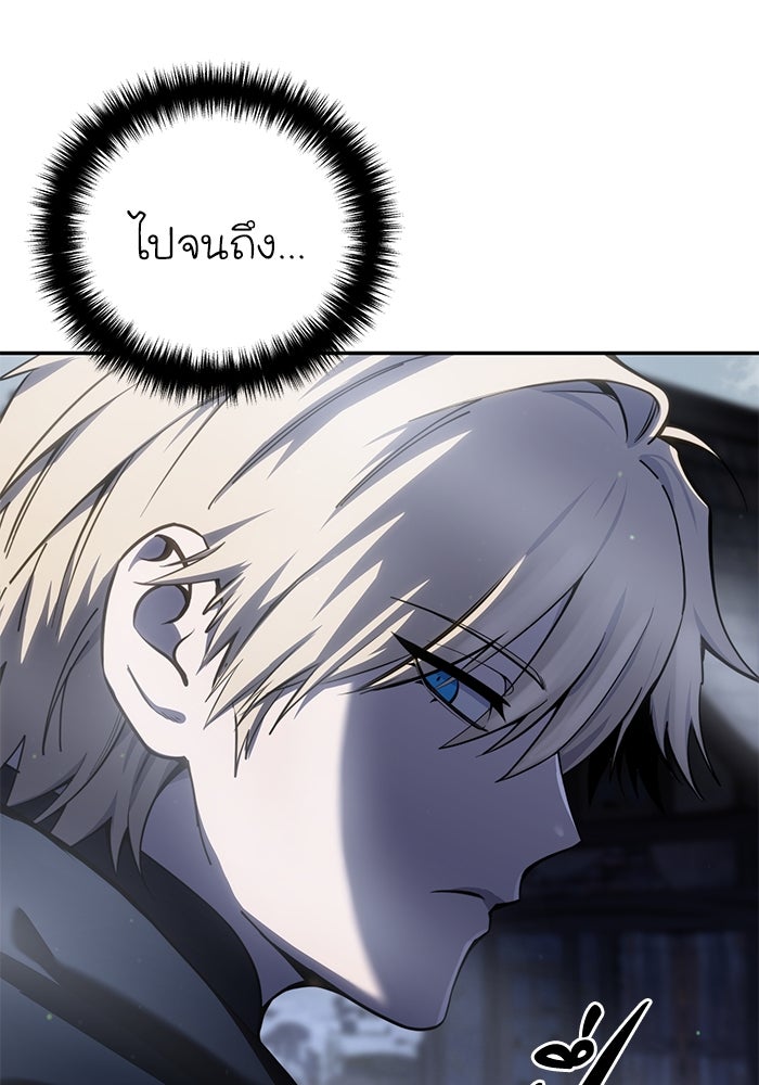 ยอดนักดาบผู้โอบอุ้มดารา - หน้า 140