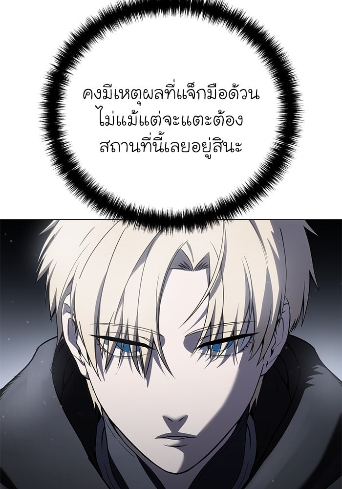 ยอดนักดาบผู้โอบอุ้มดารา - หน้า 146