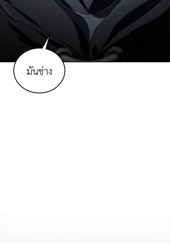 ยอดนักดาบผู้โอบอุ้มดารา - หน้า 147