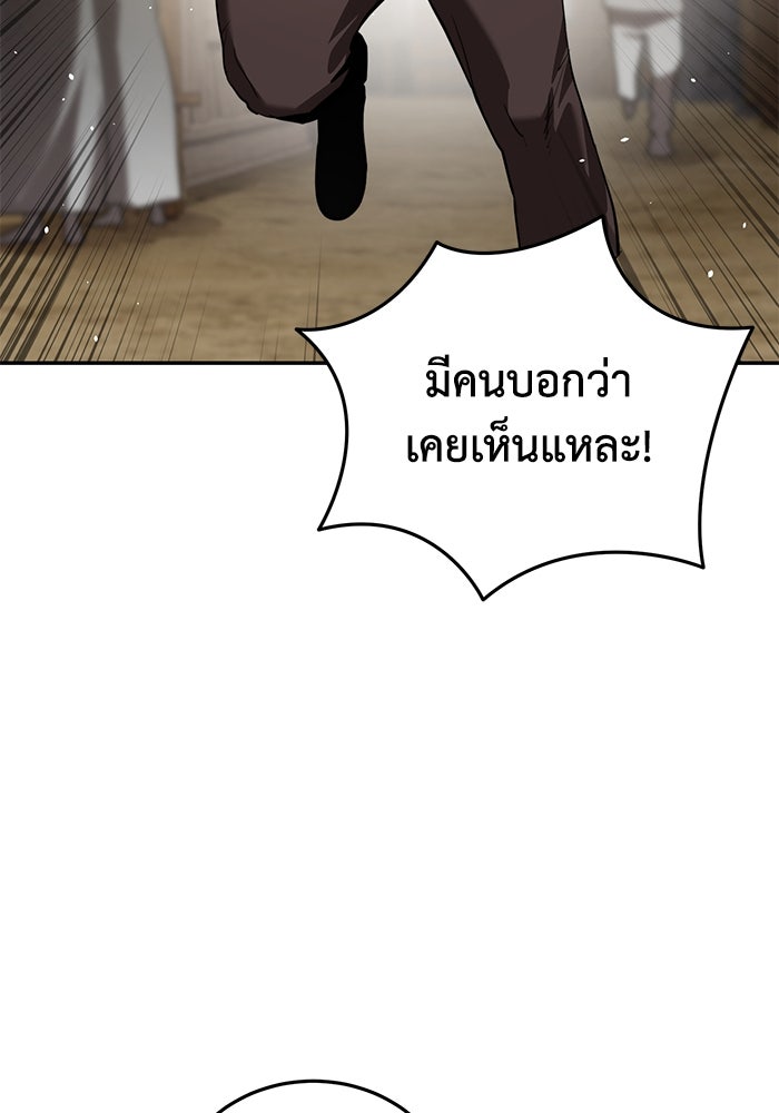 ยอดนักดาบผู้โอบอุ้มดารา - หน้า 17