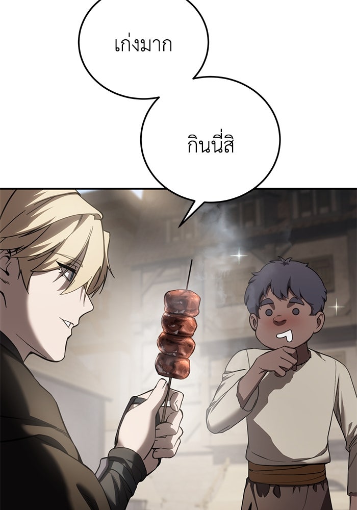 ยอดนักดาบผู้โอบอุ้มดารา - หน้า 18