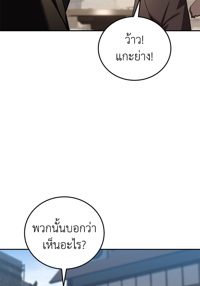 ยอดนักดาบผู้โอบอุ้มดารา - หน้า 19