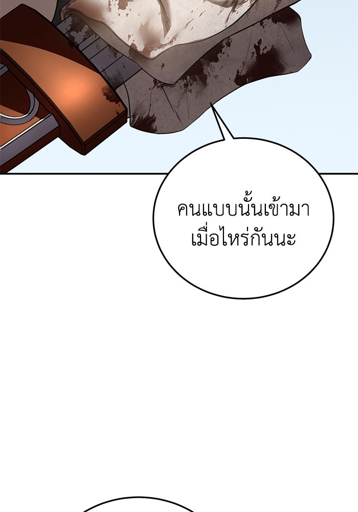 ยอดนักดาบผู้โอบอุ้มดารา - หน้า 2