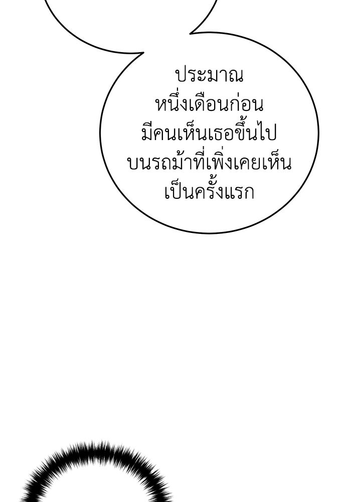 ยอดนักดาบผู้โอบอุ้มดารา - หน้า 21