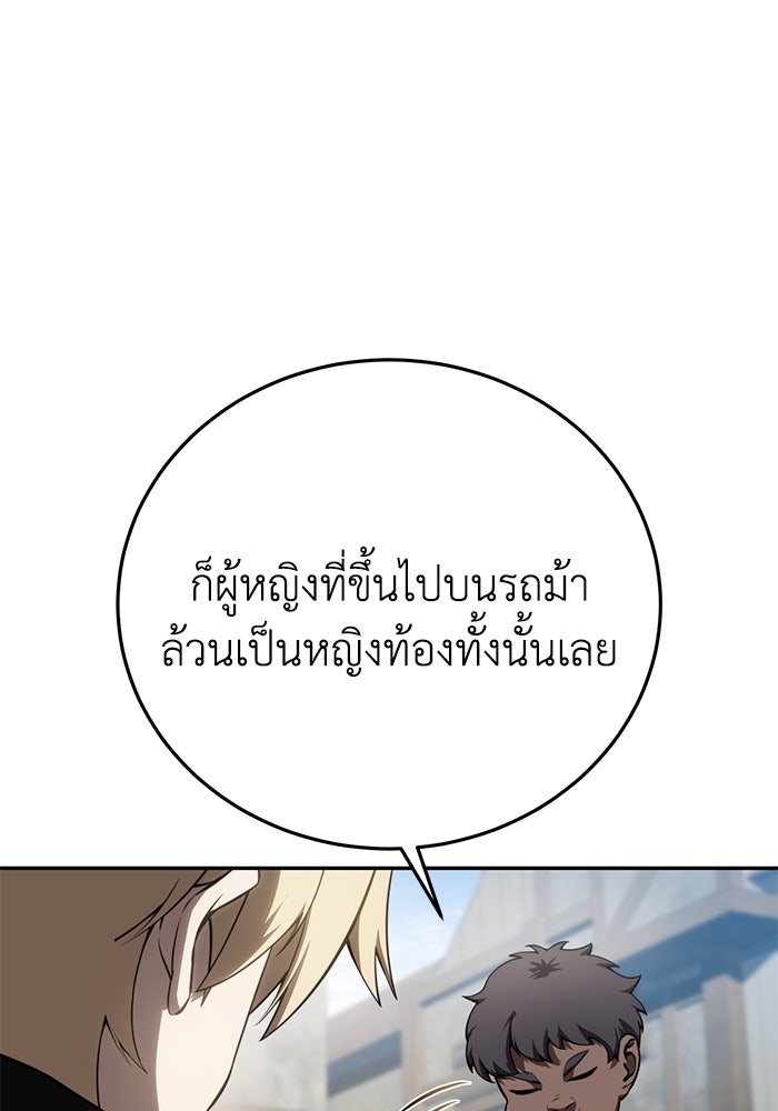 ยอดนักดาบผู้โอบอุ้มดารา - หน้า 25
