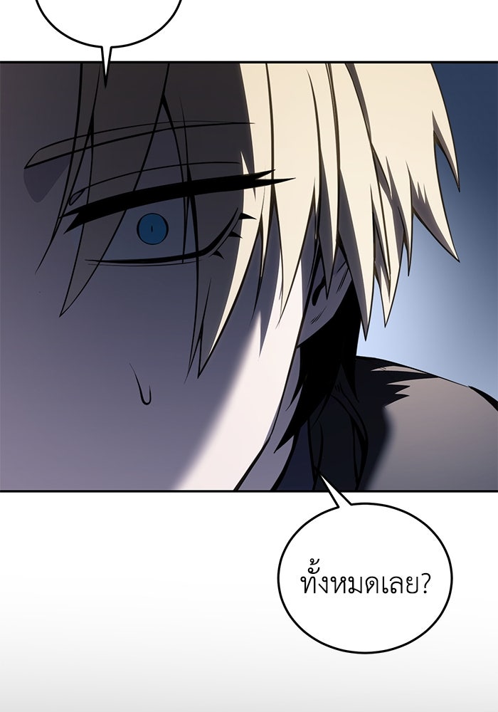ยอดนักดาบผู้โอบอุ้มดารา - หน้า 27