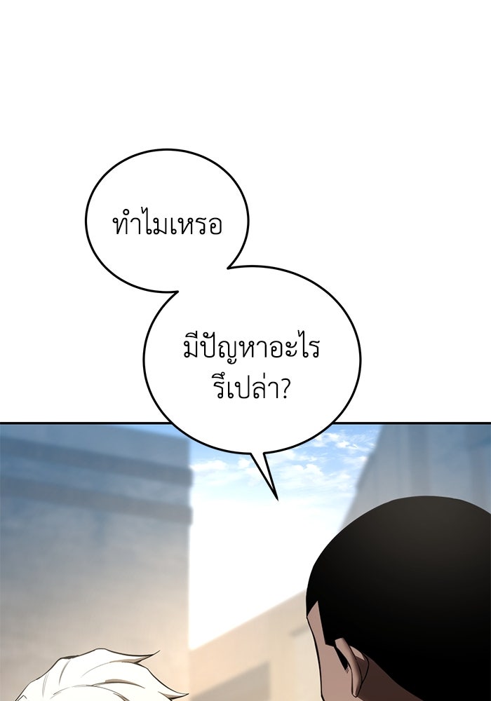 ยอดนักดาบผู้โอบอุ้มดารา - หน้า 32
