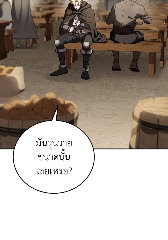 ยอดนักดาบผู้โอบอุ้มดารา - หน้า 4