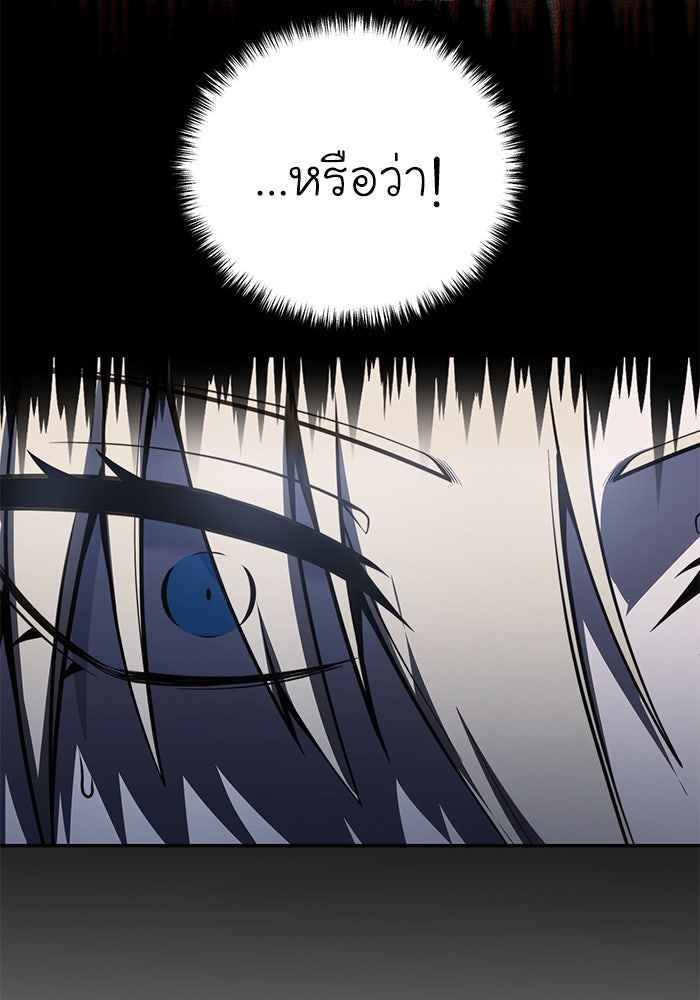 ยอดนักดาบผู้โอบอุ้มดารา - หน้า 43