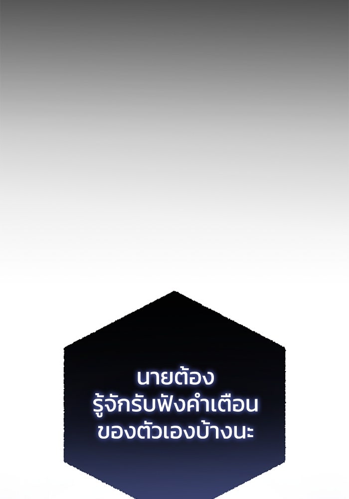 ยอดนักดาบผู้โอบอุ้มดารา - หน้า 44