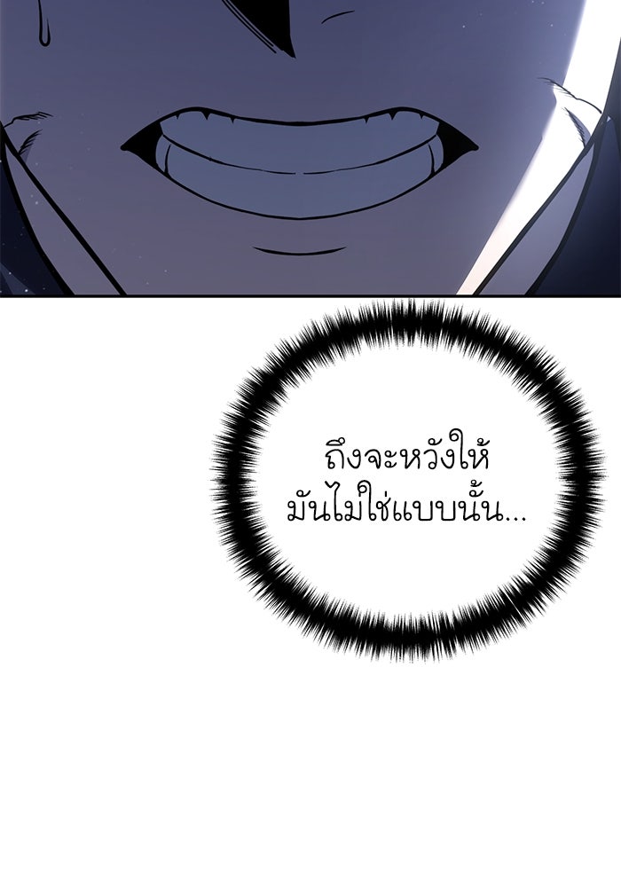 ยอดนักดาบผู้โอบอุ้มดารา - หน้า 48