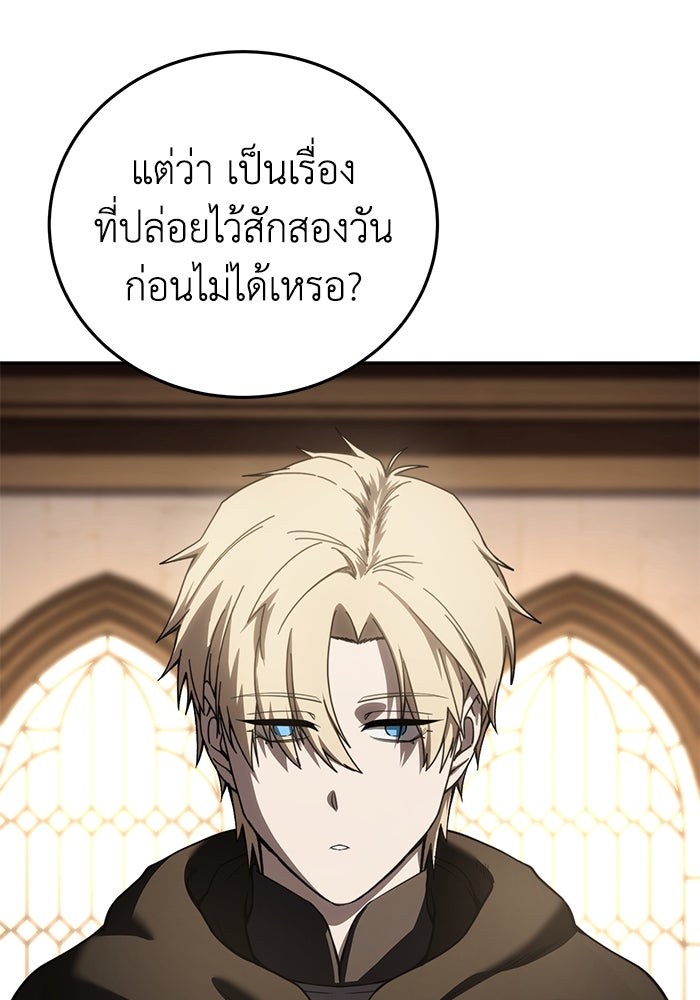 ยอดนักดาบผู้โอบอุ้มดารา - หน้า 60