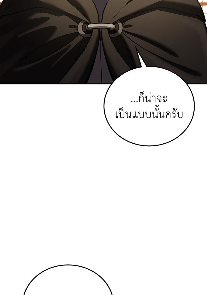 ยอดนักดาบผู้โอบอุ้มดารา - หน้า 61