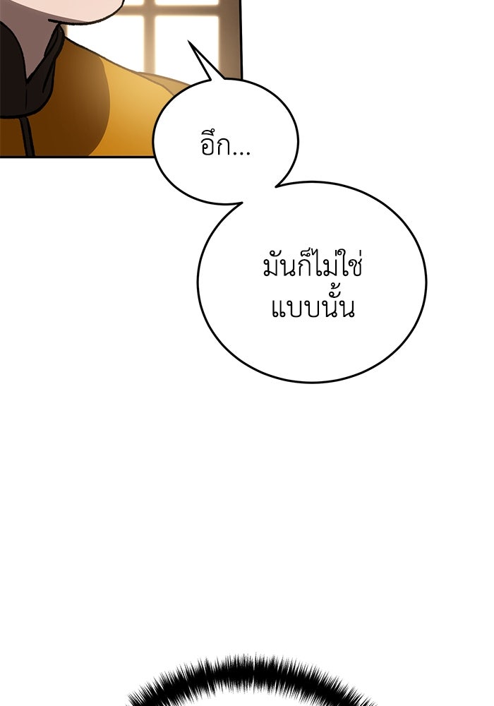 ยอดนักดาบผู้โอบอุ้มดารา - หน้า 65