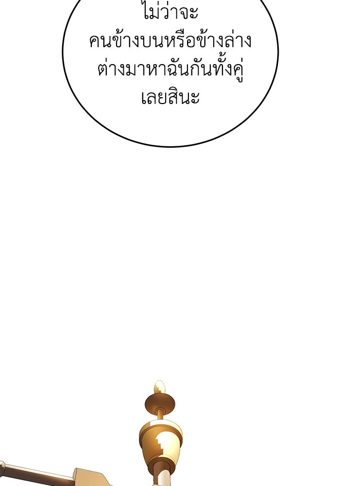 ยอดนักดาบผู้โอบอุ้มดารา - หน้า 69
