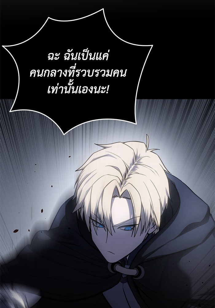 ยอดนักดาบผู้โอบอุ้มดารา - หน้า 7
