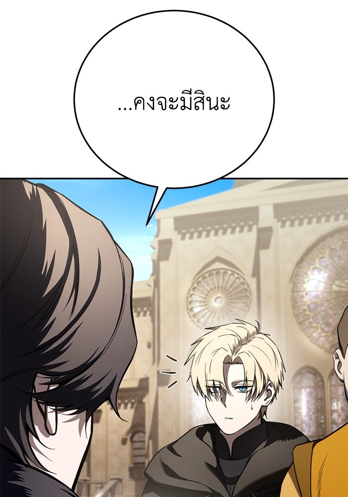 ยอดนักดาบผู้โอบอุ้มดารา - หน้า 86