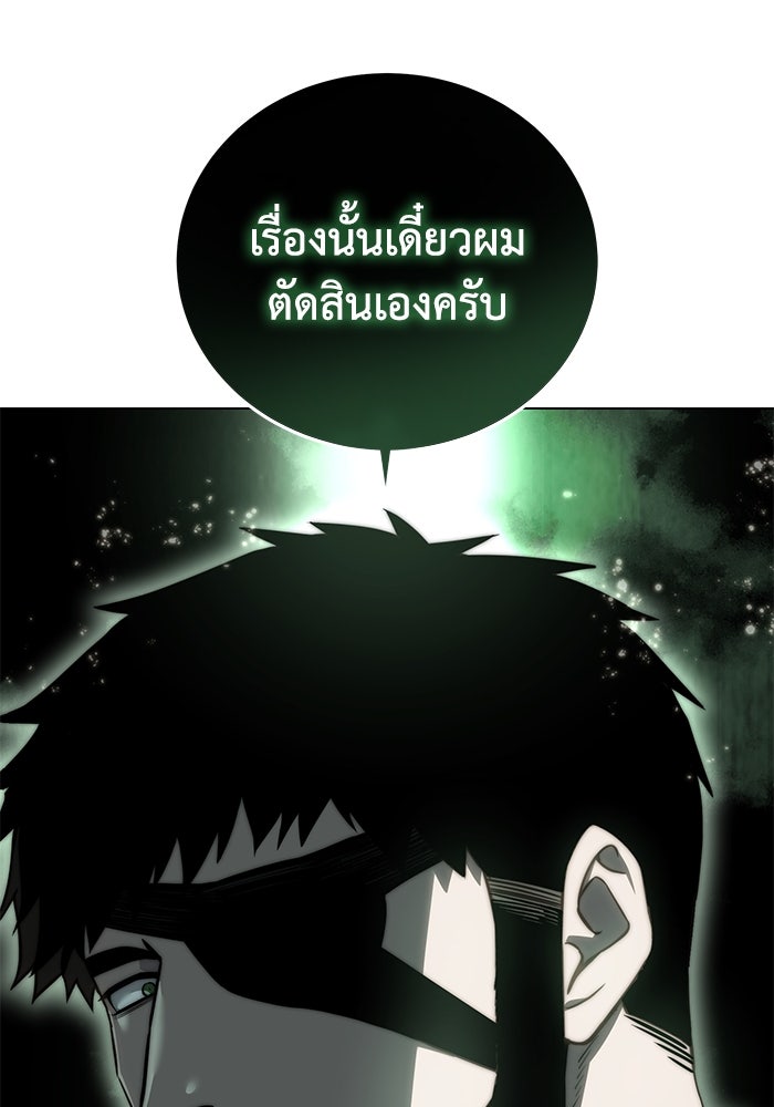 ยอดนักดาบผู้โอบอุ้มดารา - หน้า 97