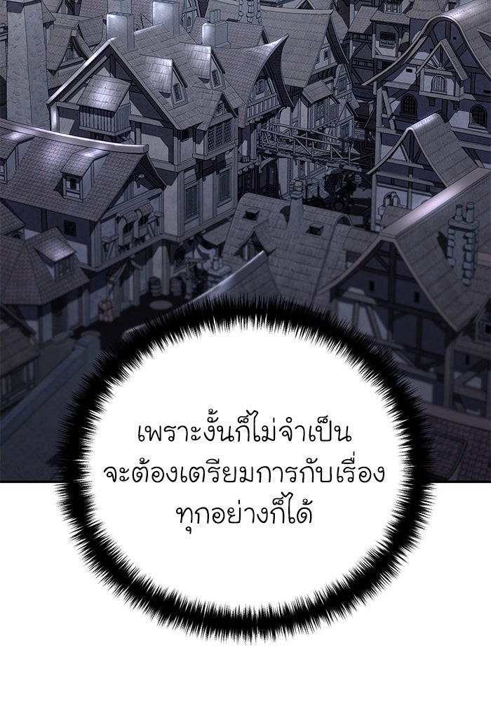 ยอดนักดาบผู้โอบอุ้มดารา - หน้า 103