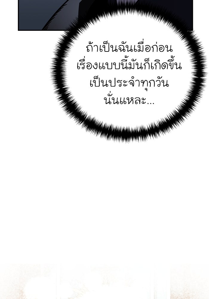 ยอดนักดาบผู้โอบอุ้มดารา - หน้า 11