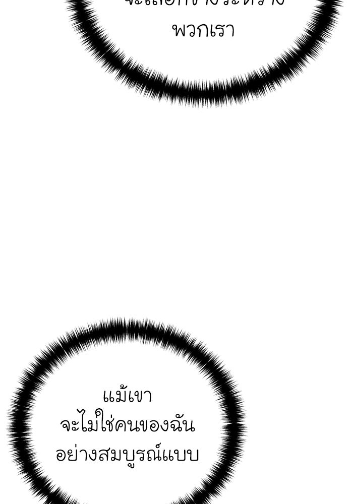 ยอดนักดาบผู้โอบอุ้มดารา - หน้า 112