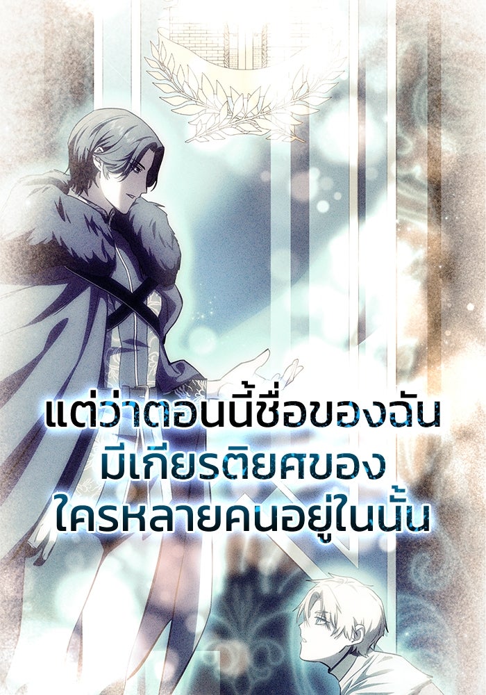 ยอดนักดาบผู้โอบอุ้มดารา - หน้า 12