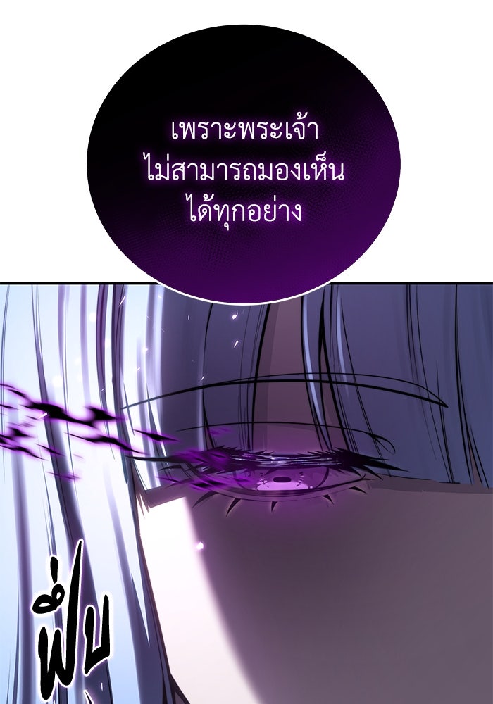 ยอดนักดาบผู้โอบอุ้มดารา - หน้า 141