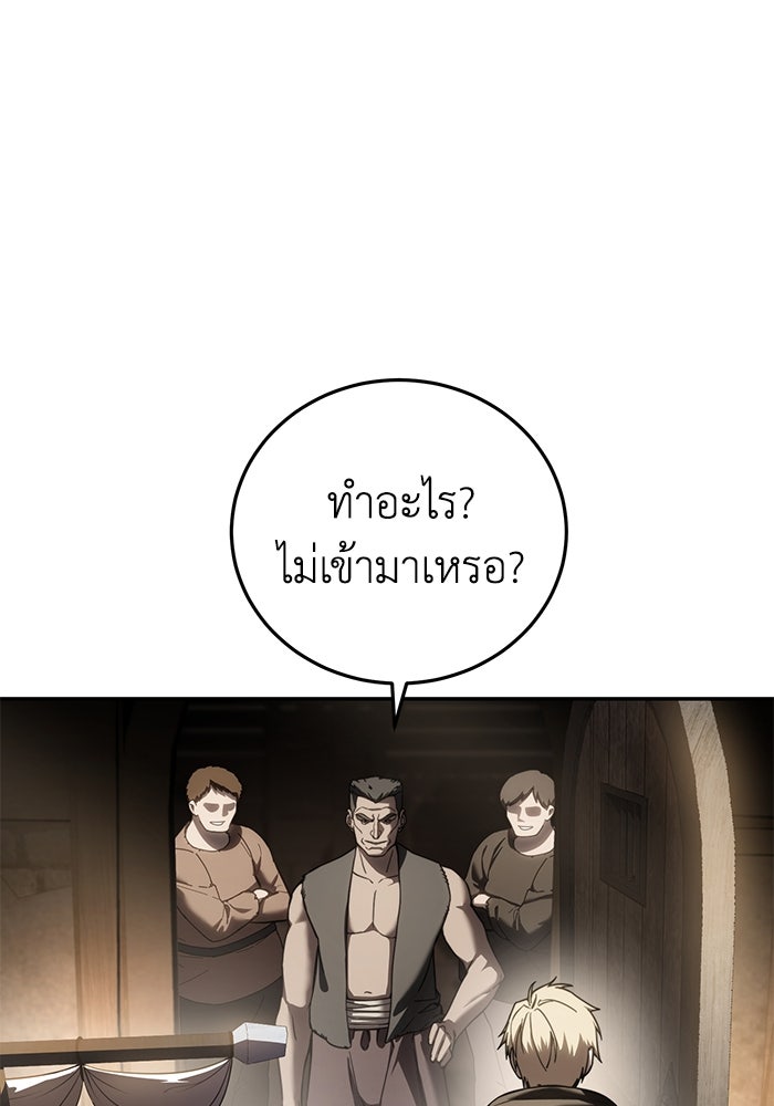 ยอดนักดาบผู้โอบอุ้มดารา - หน้า 28