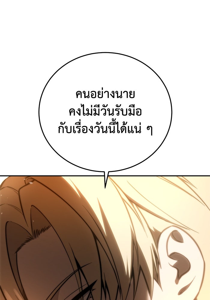 ยอดนักดาบผู้โอบอุ้มดารา - หน้า 34