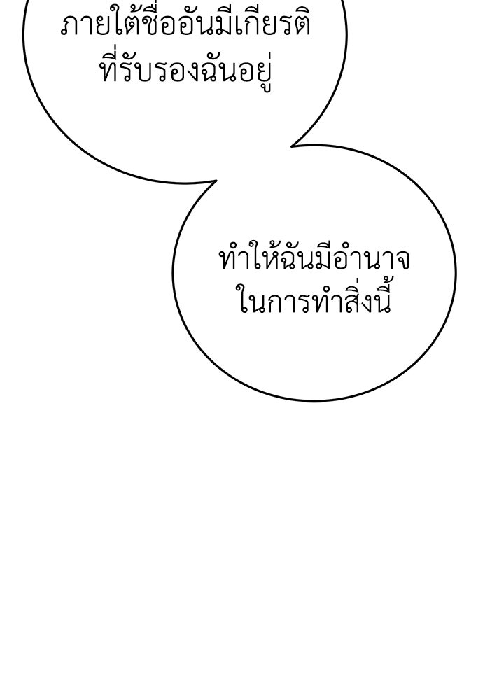 ยอดนักดาบผู้โอบอุ้มดารา - หน้า 43