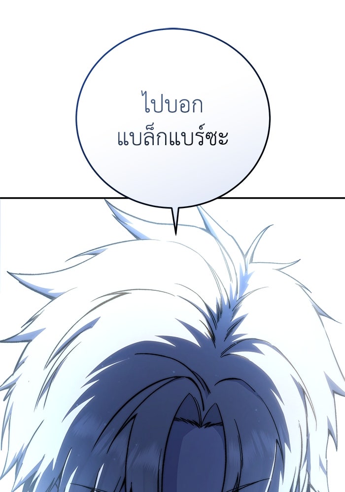 ยอดนักดาบผู้โอบอุ้มดารา - หน้า 44