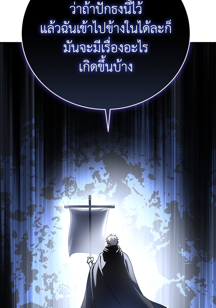 ยอดนักดาบผู้โอบอุ้มดารา - หน้า 48