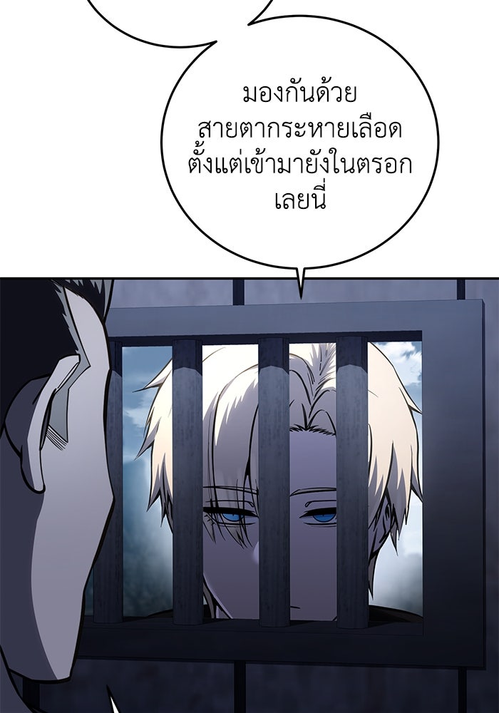 ยอดนักดาบผู้โอบอุ้มดารา - หน้า 6