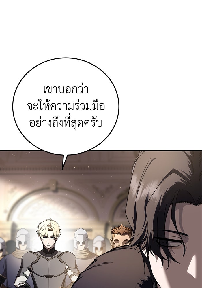 ยอดนักดาบผู้โอบอุ้มดารา - หน้า 68