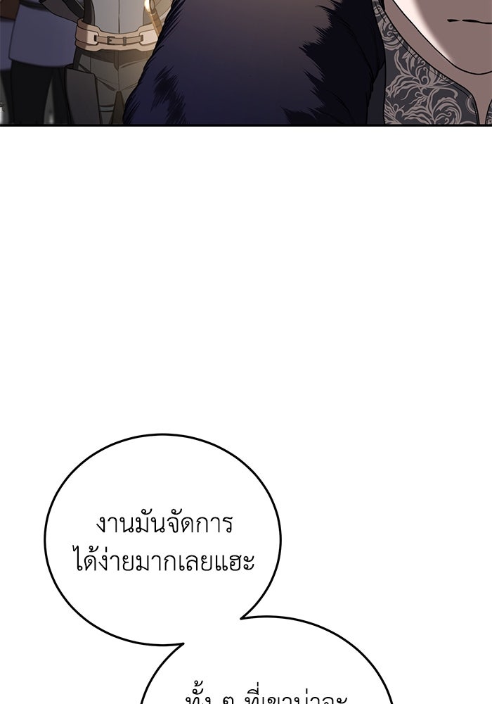 ยอดนักดาบผู้โอบอุ้มดารา - หน้า 69