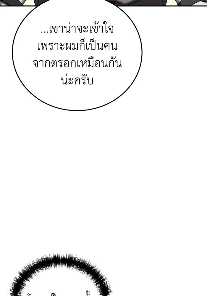 ยอดนักดาบผู้โอบอุ้มดารา - หน้า 71