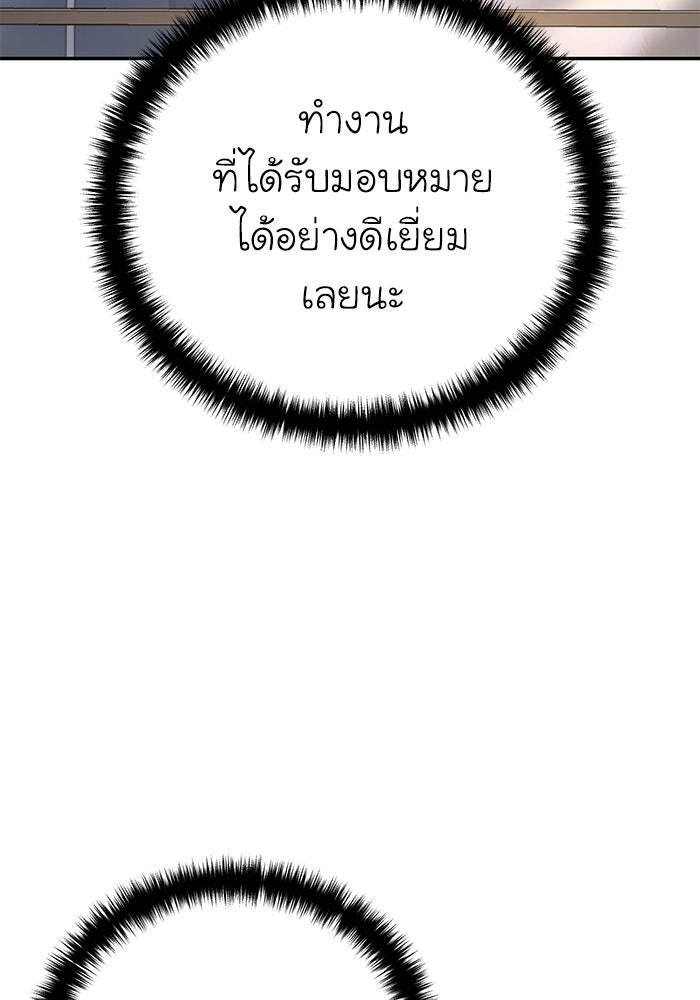 ยอดนักดาบผู้โอบอุ้มดารา - หน้า 75