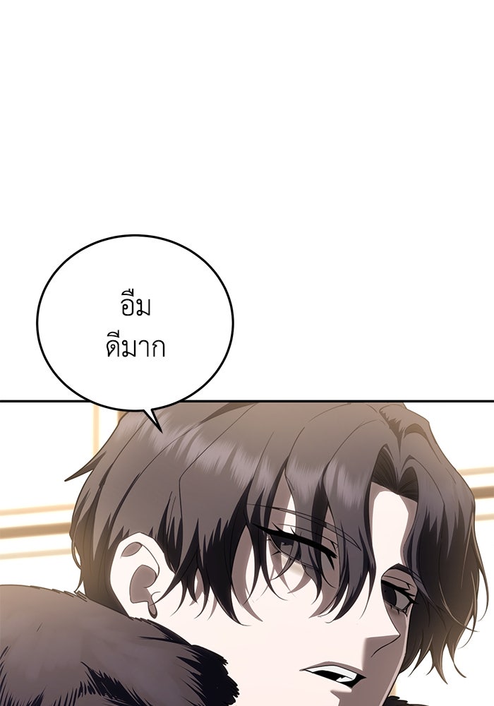 ยอดนักดาบผู้โอบอุ้มดารา - หน้า 78