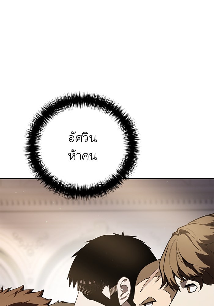 ยอดนักดาบผู้โอบอุ้มดารา - หน้า 83