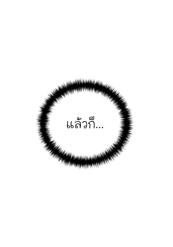 ยอดนักดาบผู้โอบอุ้มดารา - หน้า 88