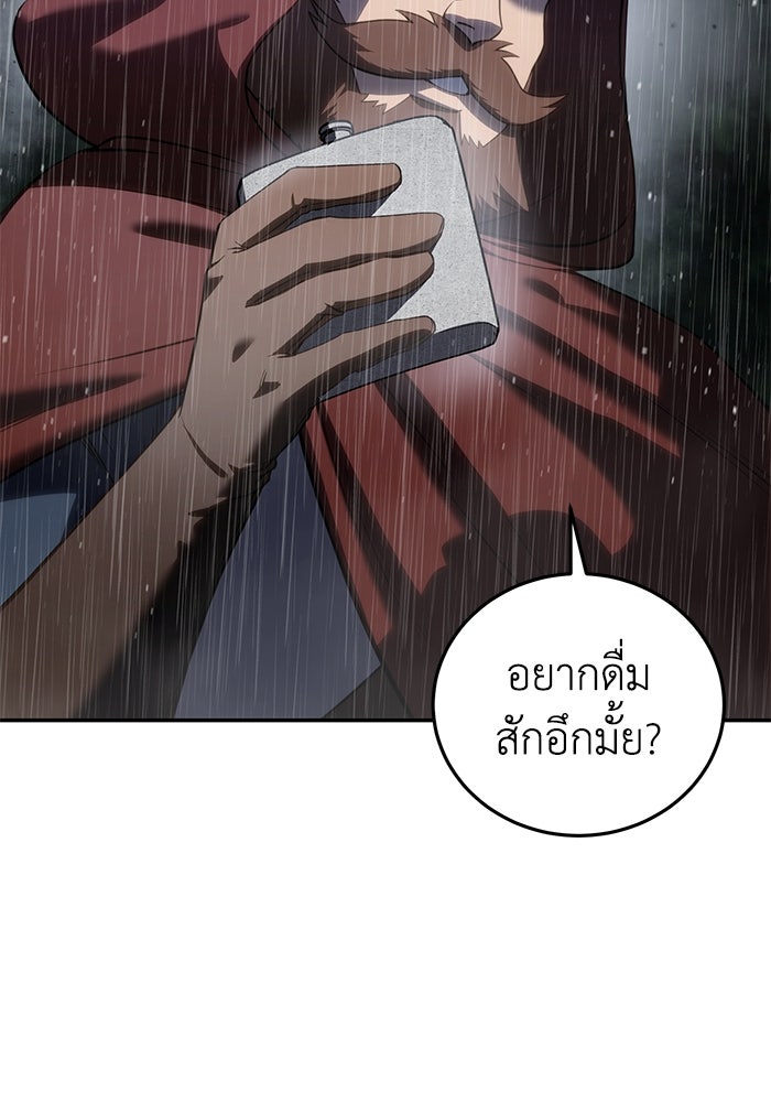 ยอดนักดาบผู้โอบอุ้มดารา - หน้า 10