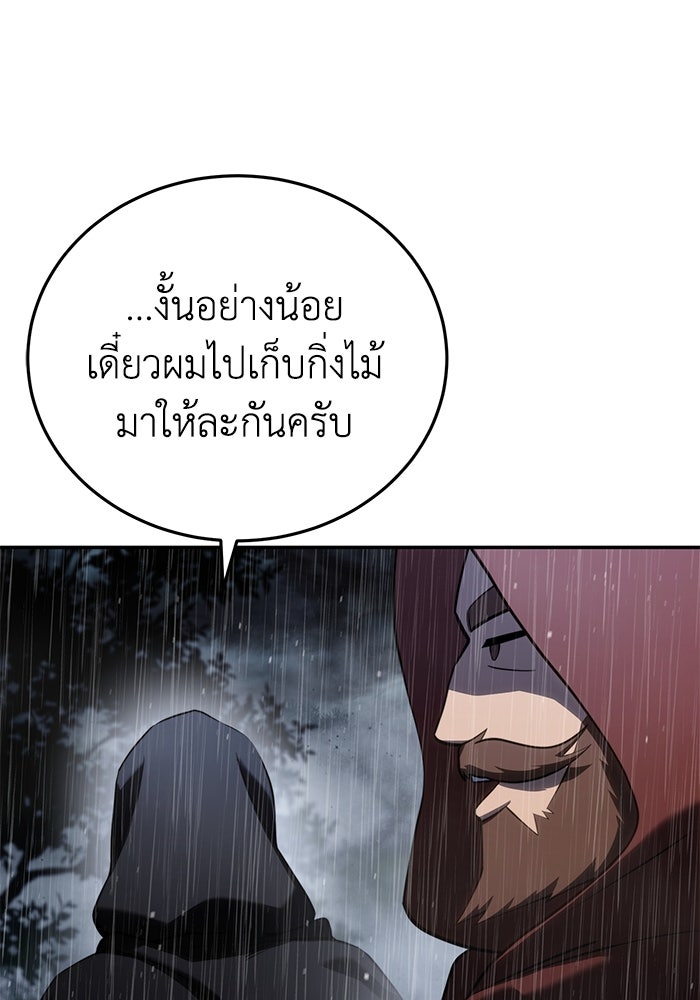 ยอดนักดาบผู้โอบอุ้มดารา - หน้า 11