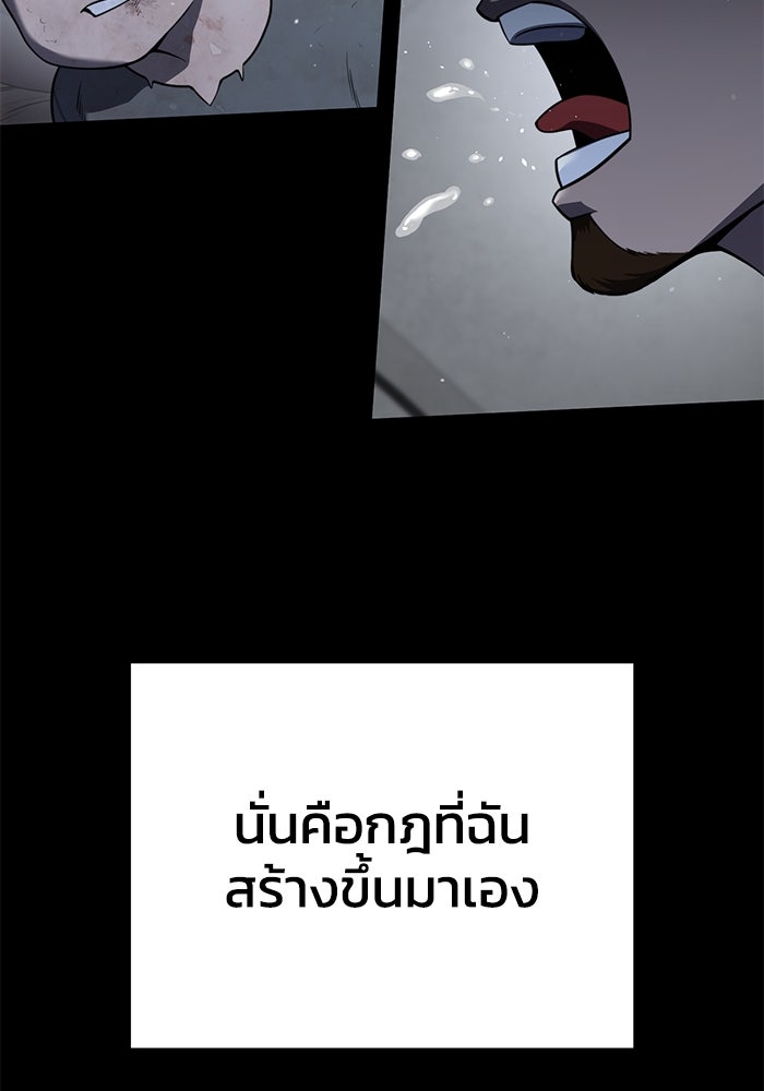ยอดนักดาบผู้โอบอุ้มดารา - หน้า 111