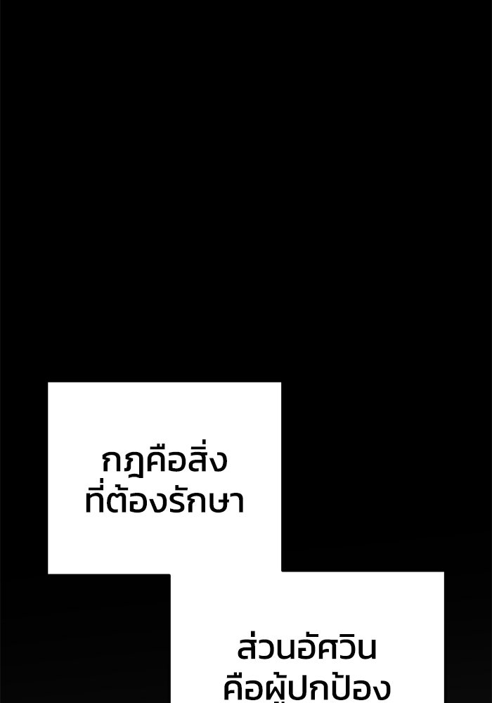 ยอดนักดาบผู้โอบอุ้มดารา - หน้า 113