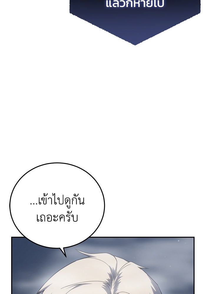 ยอดนักดาบผู้โอบอุ้มดารา - หน้า 121