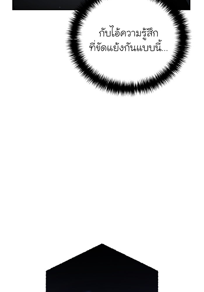 ยอดนักดาบผู้โอบอุ้มดารา - หน้า 128
