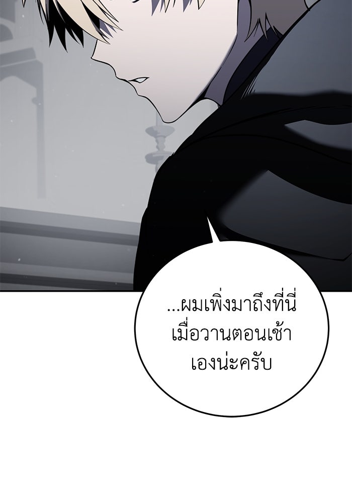 ยอดนักดาบผู้โอบอุ้มดารา - หน้า 136